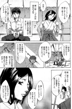 Page 180 of Young Comic 2009-07