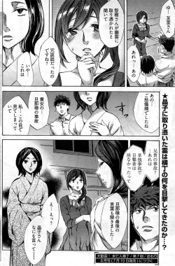 Page 189 of Young Comic 2009-07