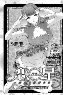 Page 190 of Young Comic 2009-07