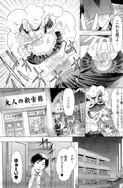 Page 196 of Young Comic 2009-07