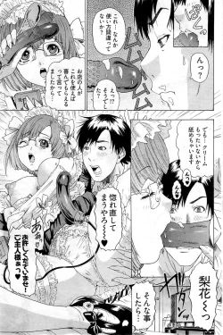 Page 198 of Young Comic 2009-07