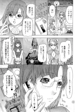 Page 208 of Young Comic 2009-07