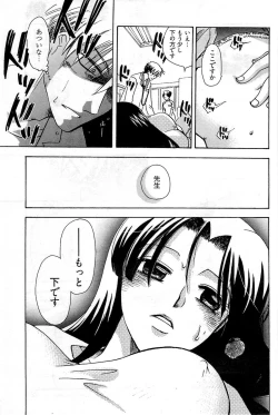 Page 222 of Young Comic 2009-07