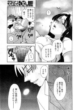 Page 224 of Young Comic 2009-07