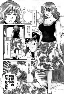 Page 237 of Young Comic 2009-07