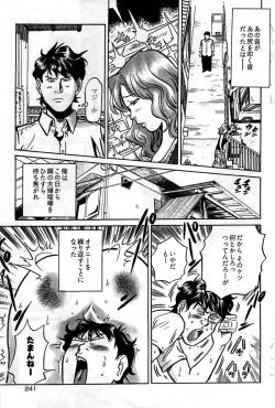 Page 238 of Young Comic 2009-07