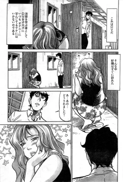 Page 240 of Young Comic 2009-07