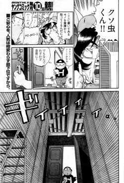 Page 254 of Young Comic 2009-07