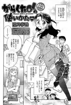 Page 261 of Young Comic 2009-07