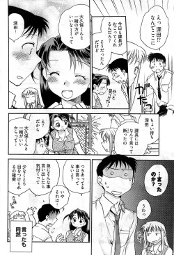 Page 263 of Young Comic 2009-07