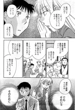 Page 267 of Young Comic 2009-07