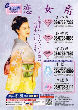 Page 330 of Young Comic 2009-07