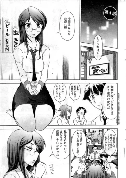 Page 34 of Young Comic 2009-07