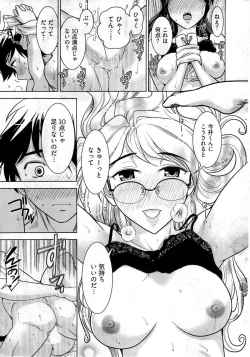 Page 50 of Young Comic 2009-07