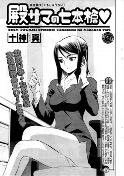 Page 54 of Young Comic 2009-07