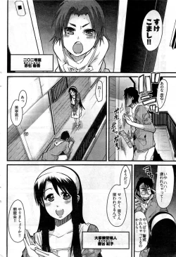 Page 79 of Young Comic 2009-07