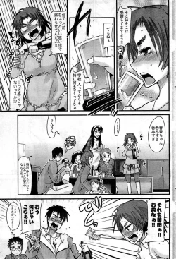 Page 84 of Young Comic 2009-07