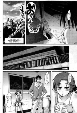 Page 87 of Young Comic 2009-07