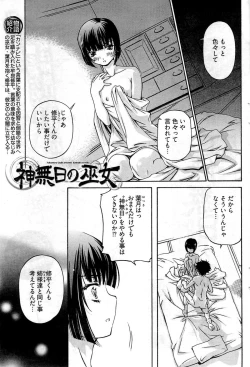 Page 98 of Young Comic 2009-07