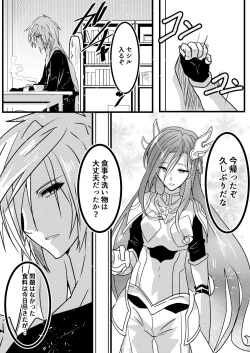 Page 18 of Abnormal monster