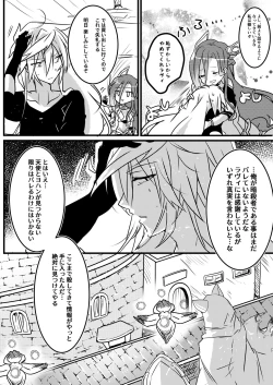 Page 21 of Abnormal monster