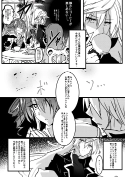 Page 27 of Abnormal monster