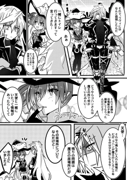 Page 28 of Abnormal monster