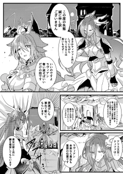 Page 47 of Abnormal monster