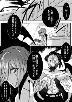 Page 49 of Abnormal monster