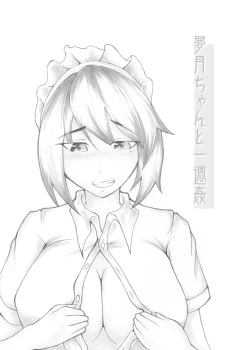 Page 2 of Mugetsu-chan to Isshuukan