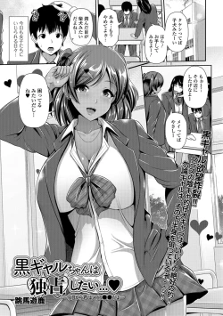 Page 106 of COMIC Shigekiteki SQUIRT!! Vol. 06