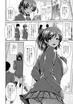 Page 107 of COMIC Shigekiteki SQUIRT!! Vol. 06