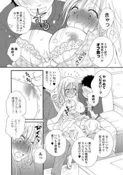 Page 126 of COMIC Shigekiteki SQUIRT!! Vol. 06