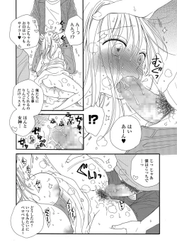 Page 130 of COMIC Shigekiteki SQUIRT!! Vol. 06