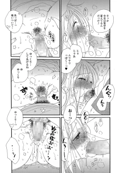 Page 131 of COMIC Shigekiteki SQUIRT!! Vol. 06