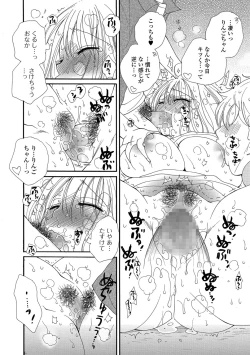 Page 132 of COMIC Shigekiteki SQUIRT!! Vol. 06