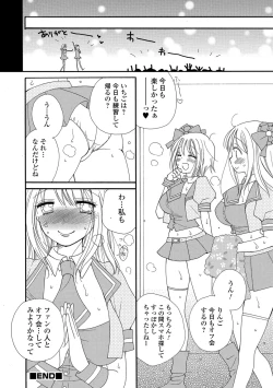 Page 141 of COMIC Shigekiteki SQUIRT!! Vol. 06
