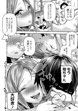 Page 175 of COMIC Shigekiteki SQUIRT!! Vol. 06