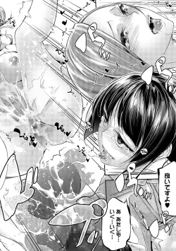 Page 177 of COMIC Shigekiteki SQUIRT!! Vol. 06