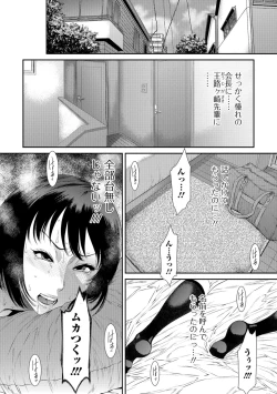 Page 183 of COMIC Shigekiteki SQUIRT!! Vol. 06