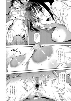 Page 49 of COMIC Shigekiteki SQUIRT!! Vol. 06