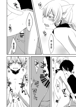 Page 16 of Neko Konoha no Jijiou