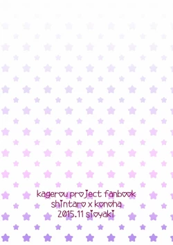 Page 19 of Neko Konoha no Jijiou