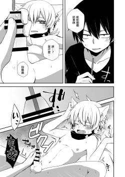 Page 9 of Neko Konoha no Jijiou