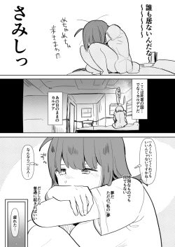 Page 13 of Kizuna Max no Kenou wa Futanari Master ni Gyaku Anal made Yurushite Kurerun desu ka?