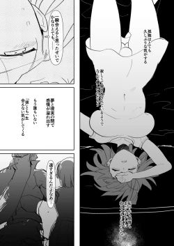 Page 14 of Kizuna Max no Kenou wa Futanari Master ni Gyaku Anal made Yurushite Kurerun desu ka?