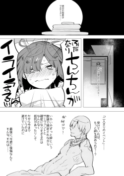 Page 5 of Kizuna Max no Kenou wa Futanari Master ni Gyaku Anal made Yurushite Kurerun desu ka?