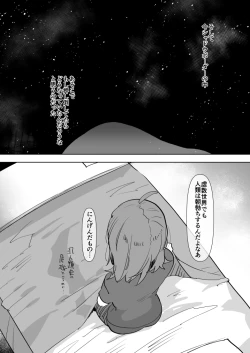 Page 9 of Kizuna Max no Kenou wa Futanari Master ni Gyaku Anal made Yurushite Kurerun desu ka?