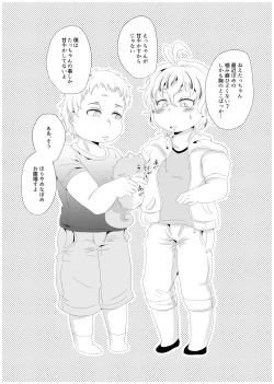 Page 15 of Captain no Bonyuu de One Chance o Nerau - Aiming at One Chance with Captain's Breast Milk