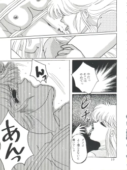 Page 19 of MILKY GIRLS